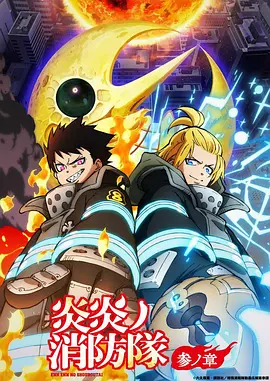 银河骑士 - 星空动漫官网新番