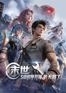 暗影编年史 - 星空动漫官网